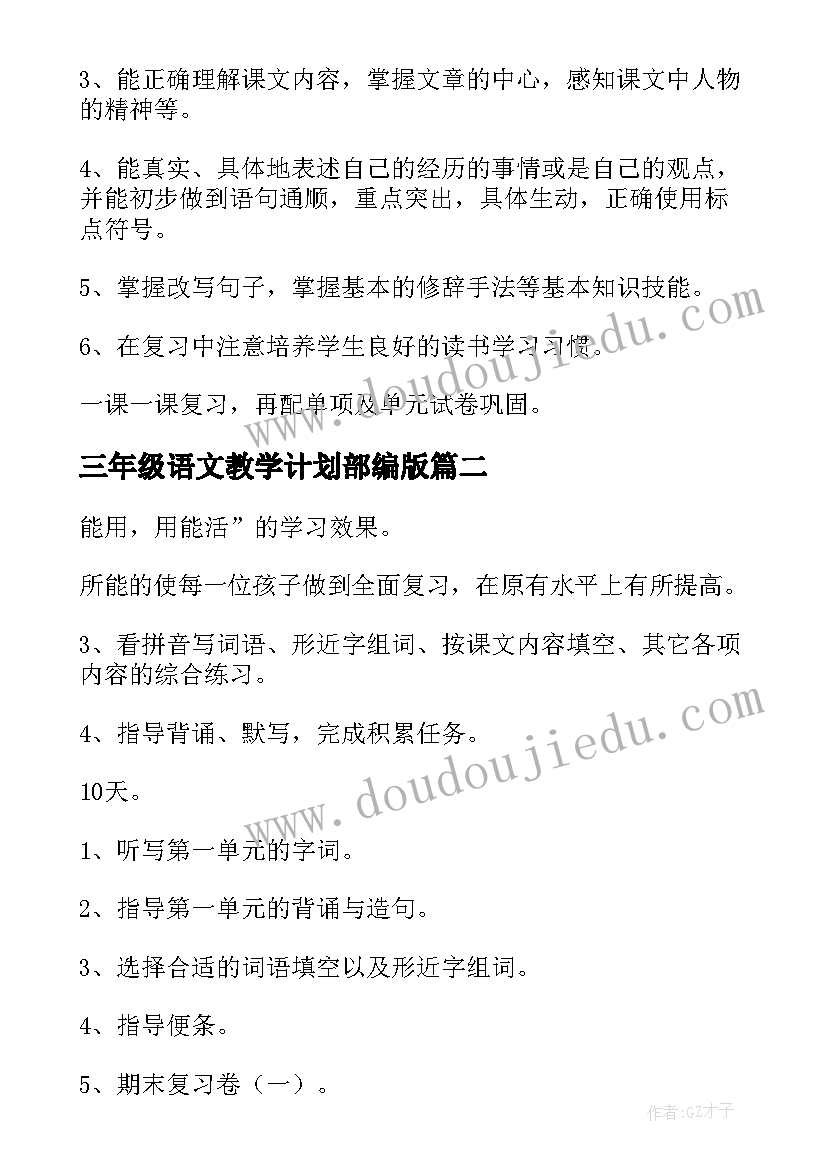 最新教育调查报告内容摘要 教育调查报告(实用10篇)