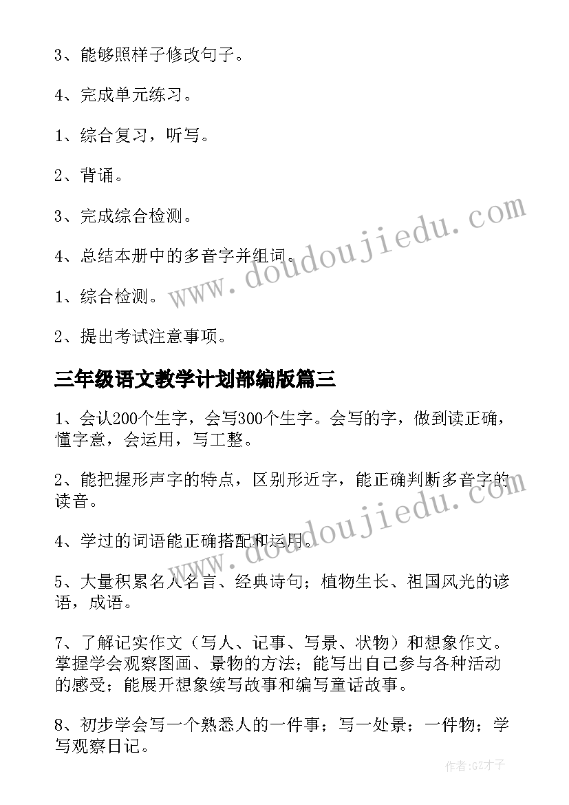 最新教育调查报告内容摘要 教育调查报告(实用10篇)