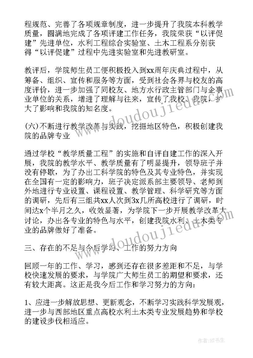 2023年学校四风问题自查自纠报告(优质10篇)