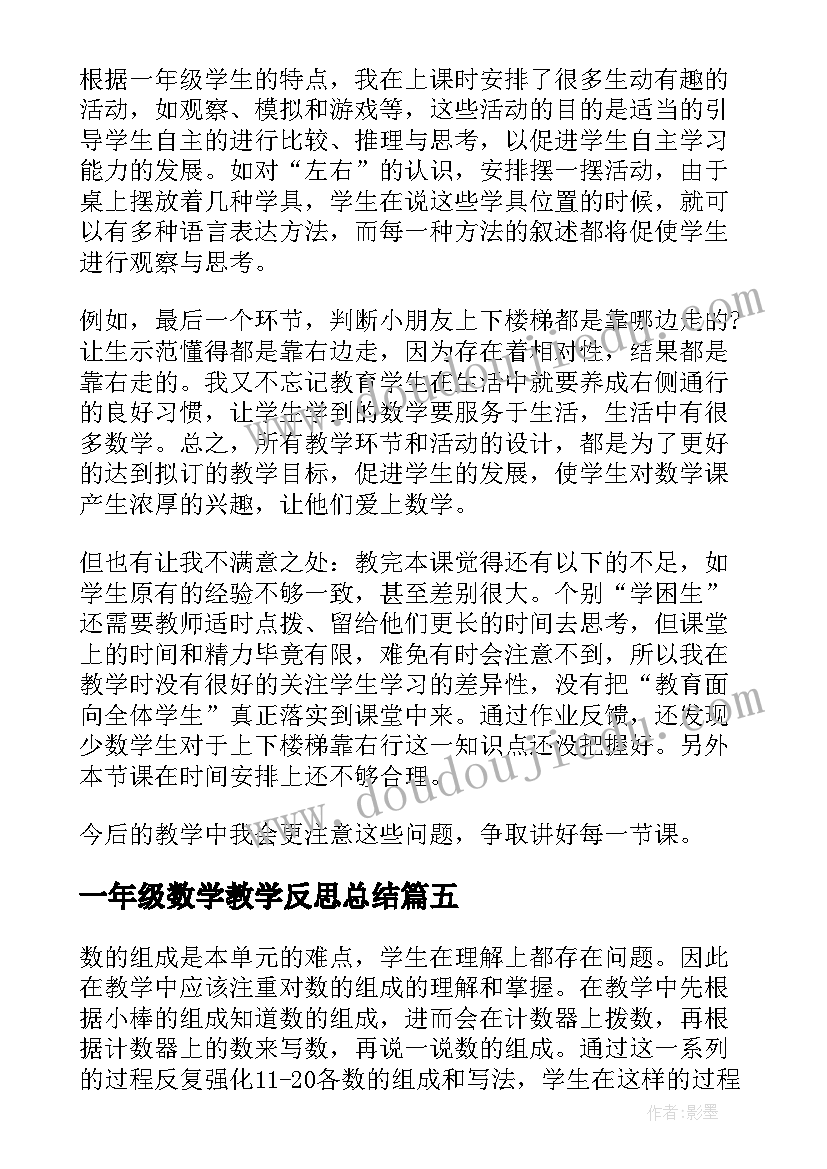 小学三年级道德与法治教案(精选5篇)