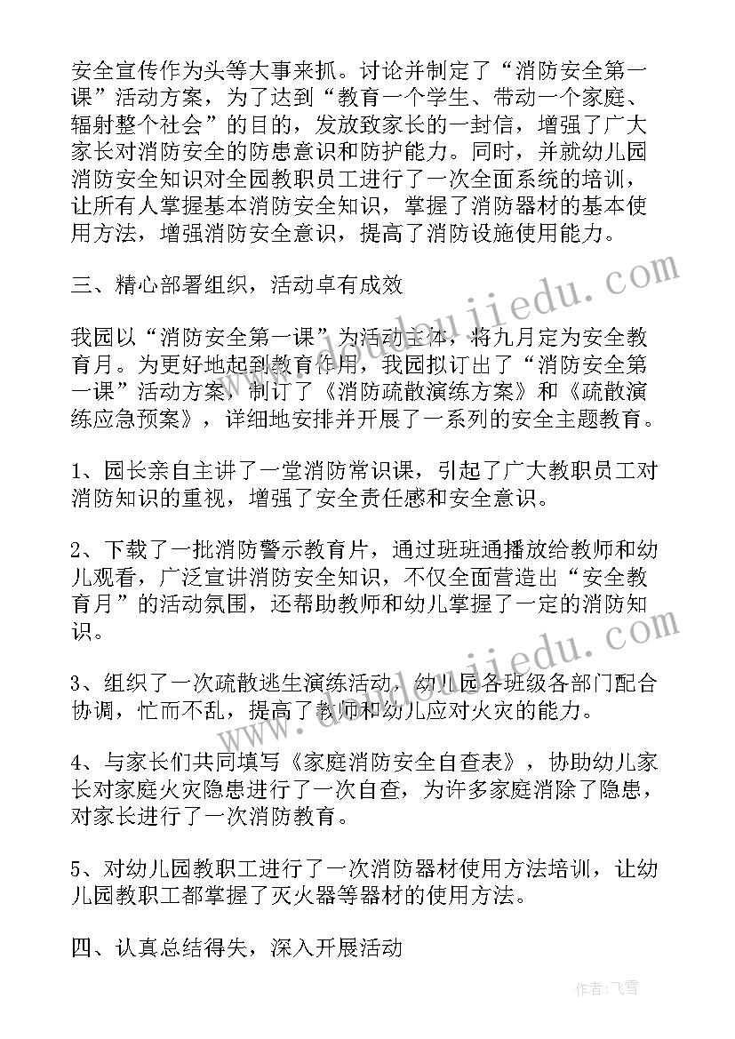 最新蜘蛛课文教案 蜘蛛开店教学反思(优秀9篇)