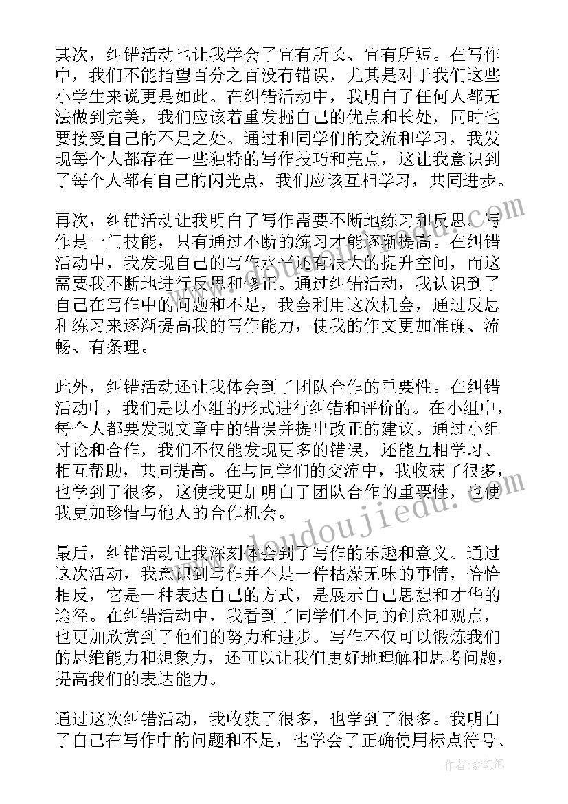 2023年小学法制活动方案(精选5篇)