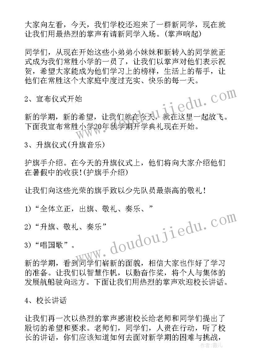 一年级新生体验活动方案 一年级新生入学仪式活动方案(实用5篇)