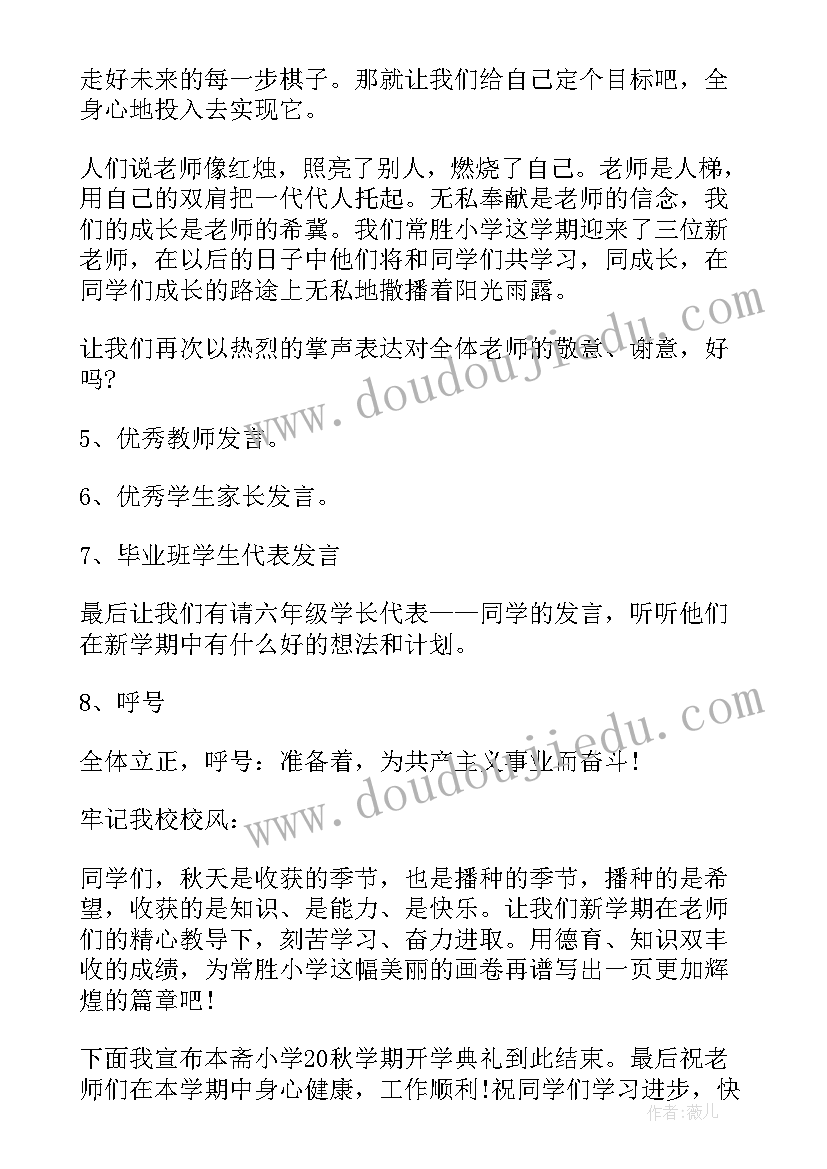 一年级新生体验活动方案 一年级新生入学仪式活动方案(实用5篇)