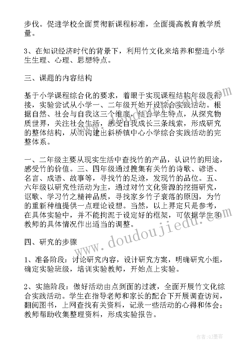 2023年小学暑期社会实践活动讲话稿(优质5篇)