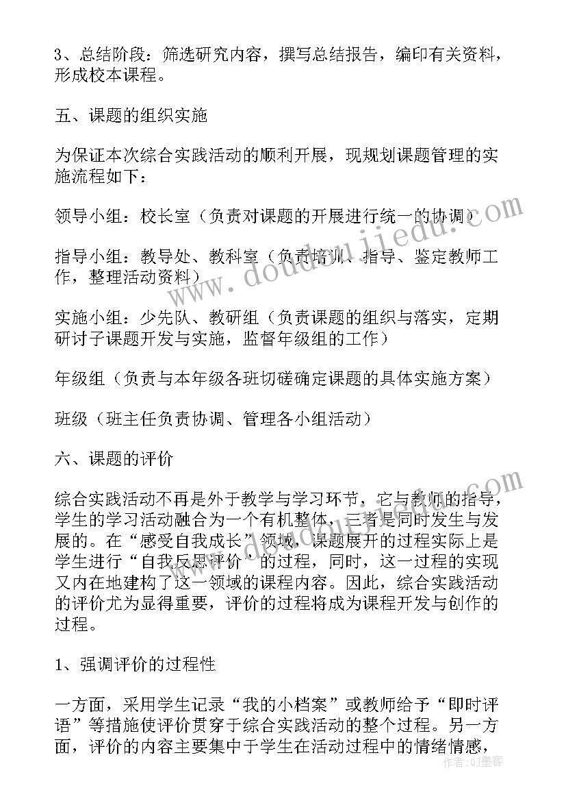 2023年小学暑期社会实践活动讲话稿(优质5篇)