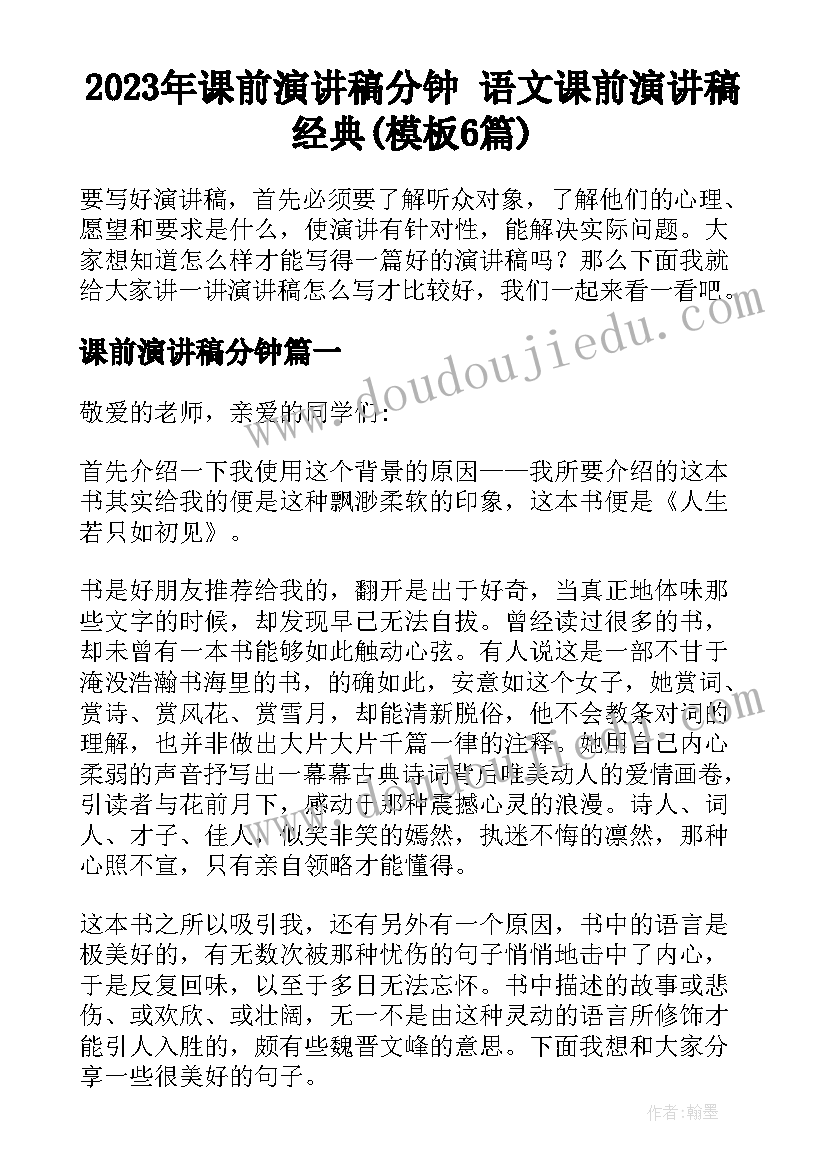 最新美化家园活动方案策划 家园活动方案(模板10篇)