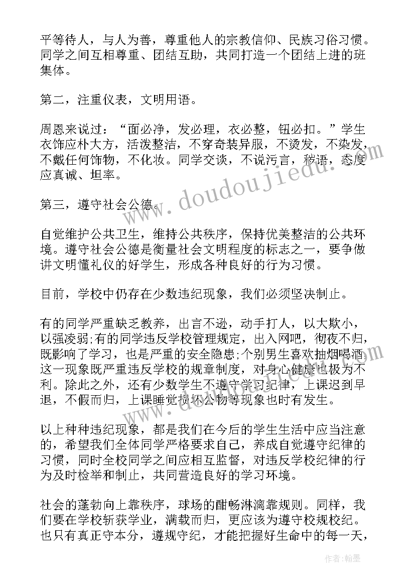 最新美化家园活动方案策划 家园活动方案(模板10篇)