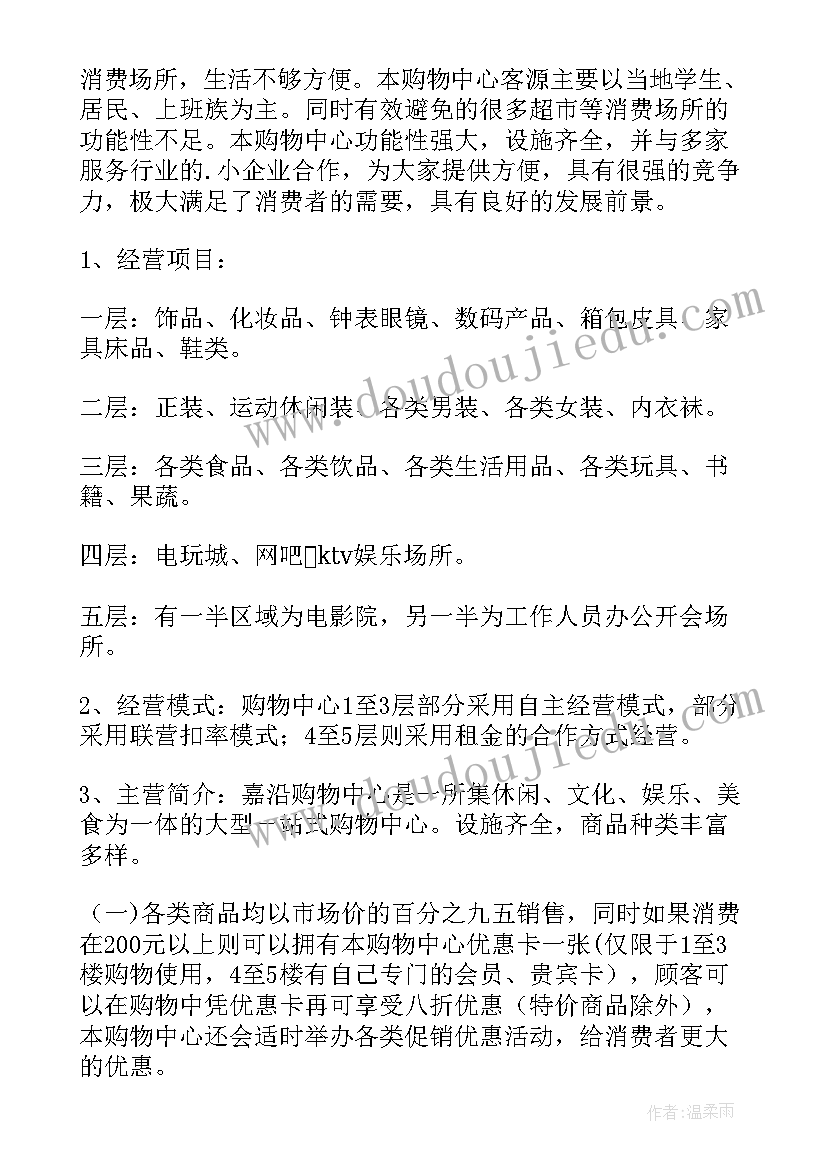 最新大学生互联网创新创业计划书(大全8篇)