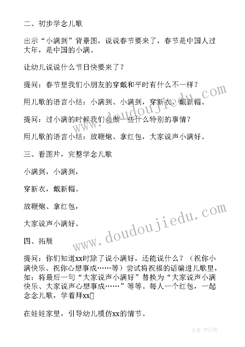 2023年幼儿园大班学雷锋活动方案(通用7篇)