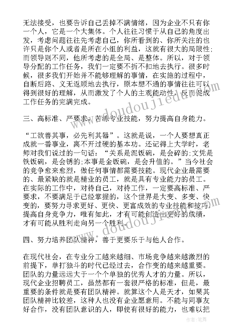 2023年合同期内鉴定有效吗 合同期内职工自我鉴定(优质5篇)