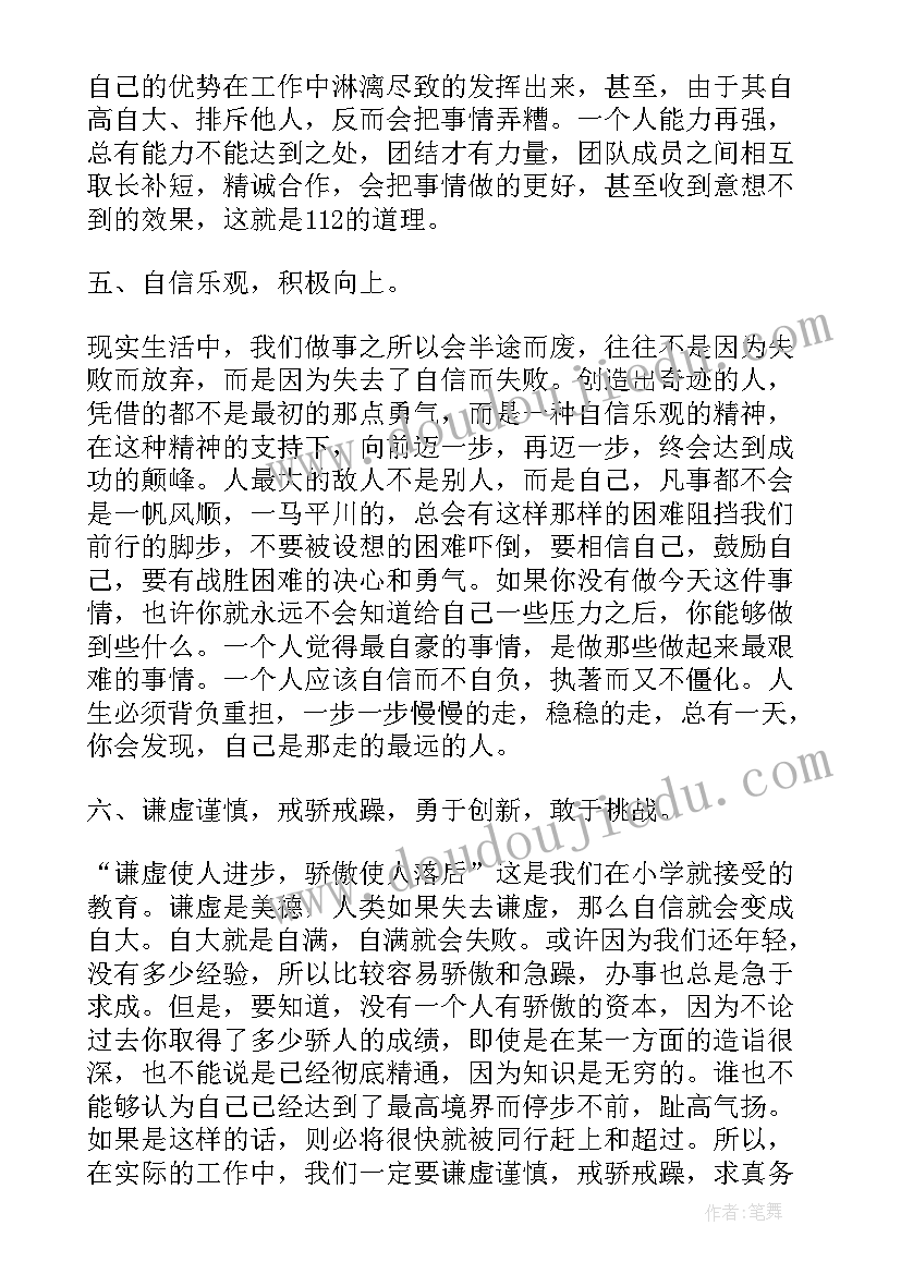 2023年合同期内鉴定有效吗 合同期内职工自我鉴定(优质5篇)