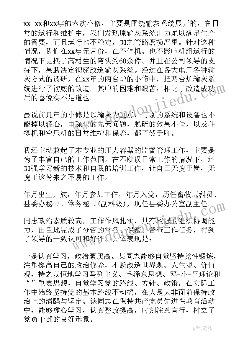 2023年合同期内鉴定有效吗 合同期内职工自我鉴定(优质5篇)