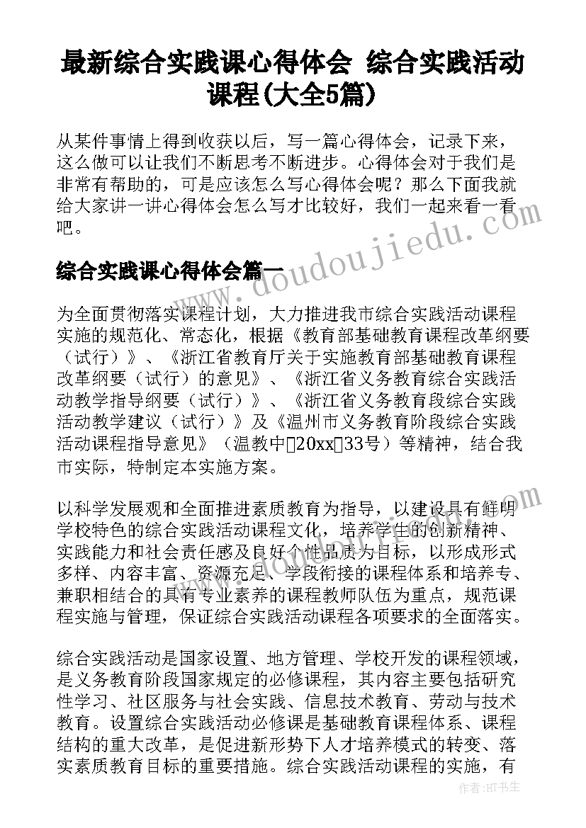 2023年三年级好词好句摘抄个 三年级好词好句摘抄(优秀10篇)