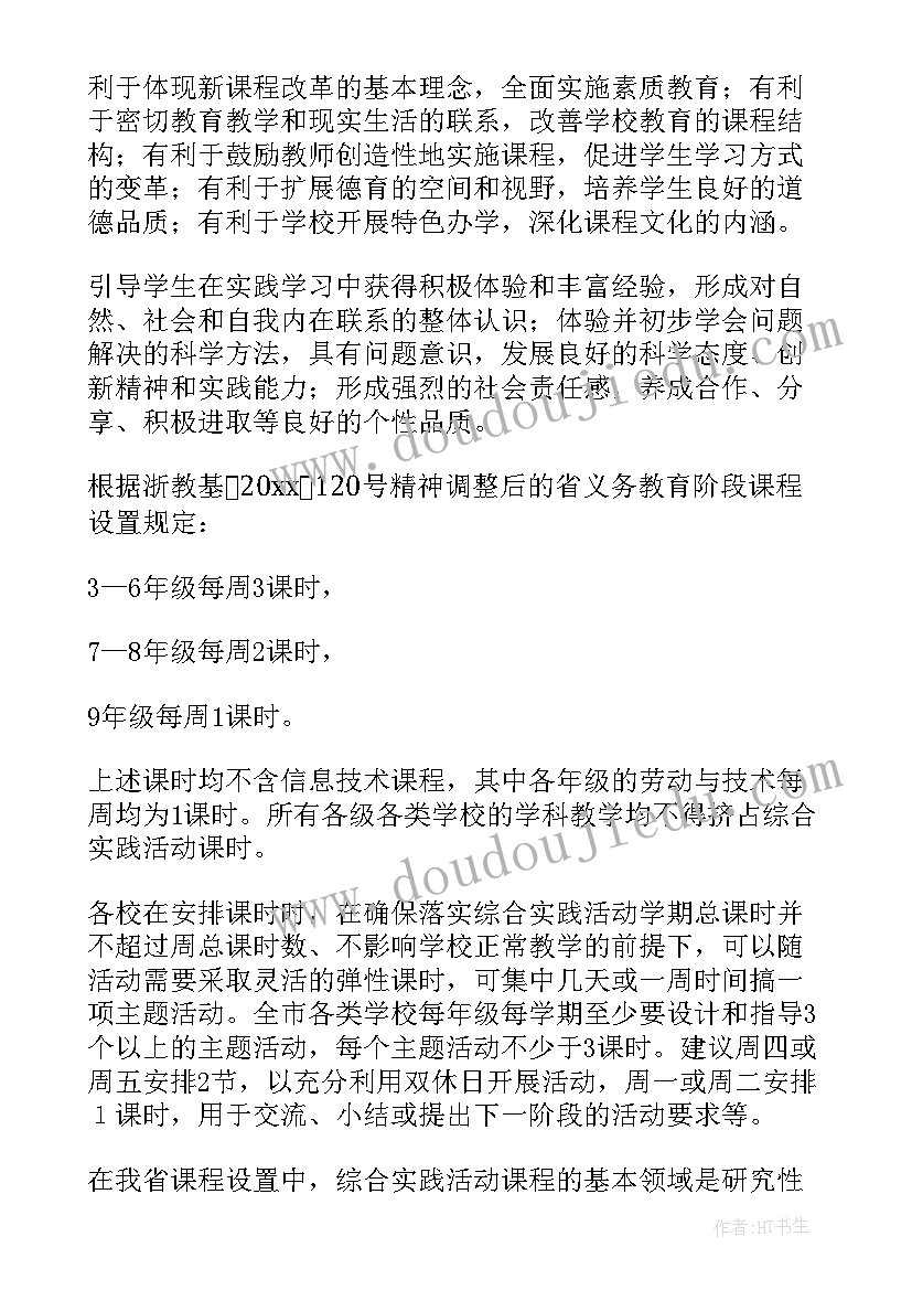 2023年三年级好词好句摘抄个 三年级好词好句摘抄(优秀10篇)