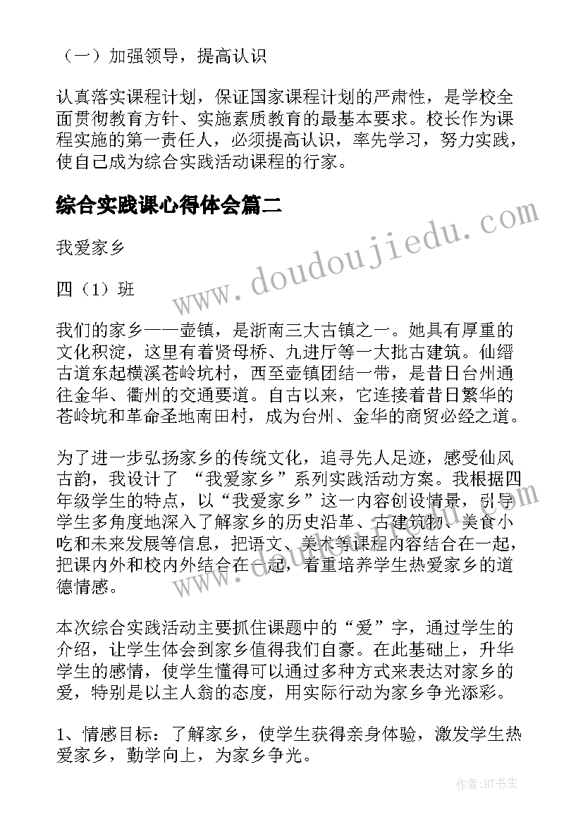 2023年三年级好词好句摘抄个 三年级好词好句摘抄(优秀10篇)