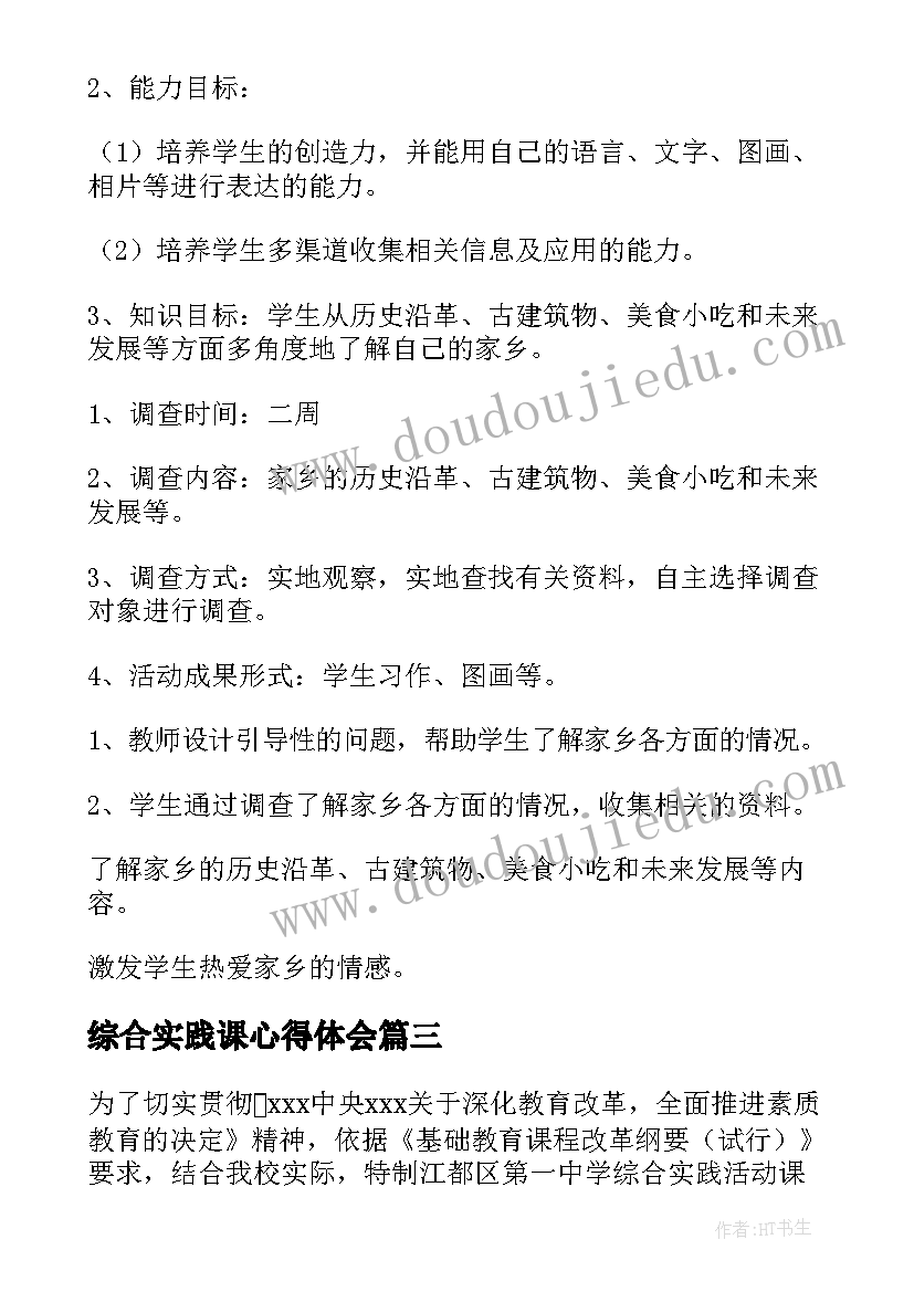 2023年三年级好词好句摘抄个 三年级好词好句摘抄(优秀10篇)