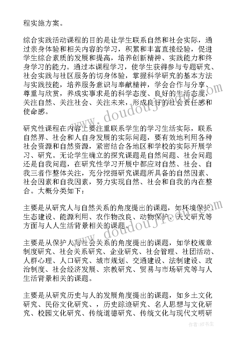 2023年三年级好词好句摘抄个 三年级好词好句摘抄(优秀10篇)