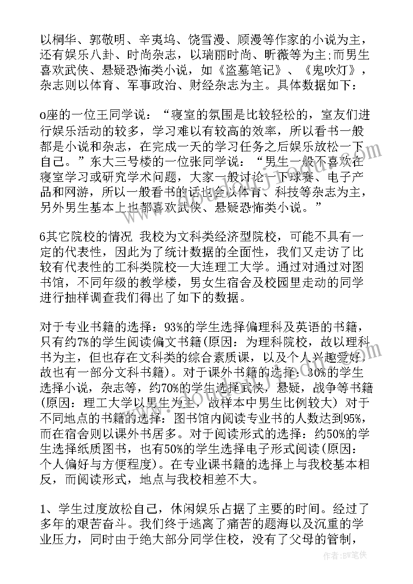 2023年三转整改落实情况自查报告(大全6篇)