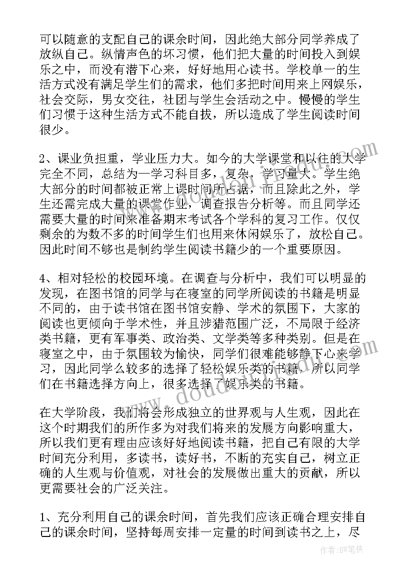 2023年三转整改落实情况自查报告(大全6篇)