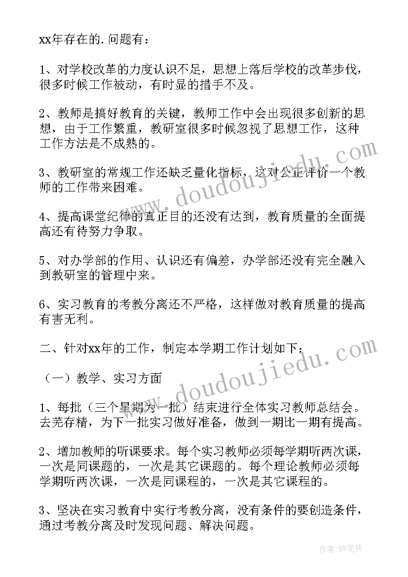 最新天津音乐学院各省招生计划 音乐学院工作计划(精选5篇)