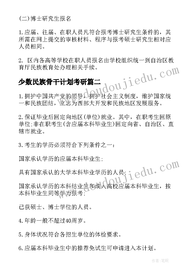 2023年银行新员工转正工作总结(大全10篇)