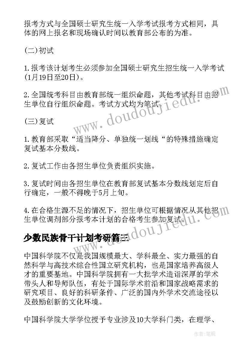 2023年银行新员工转正工作总结(大全10篇)