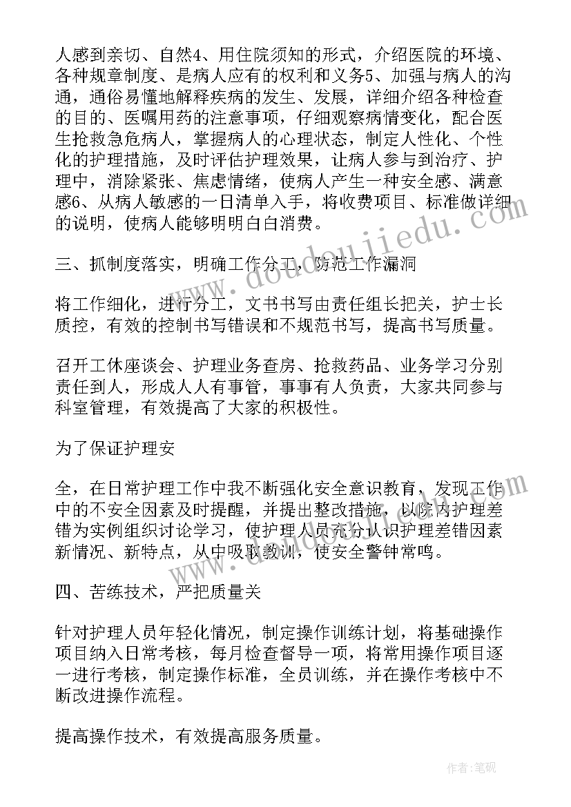 小学教务主任述职报告美篇文章(优质9篇)