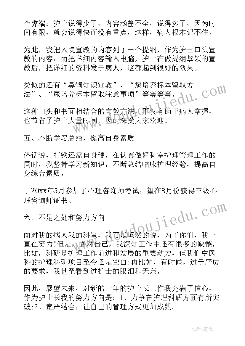 小学教务主任述职报告美篇文章(优质9篇)