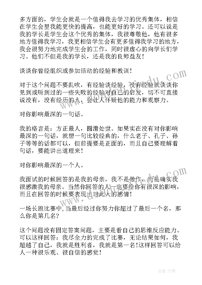 大学生组织部的自我介绍信(优质5篇)