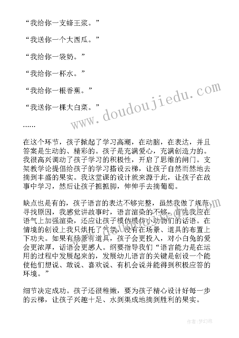 幼儿园中班小蝌蚪找妈妈教学反思(模板5篇)