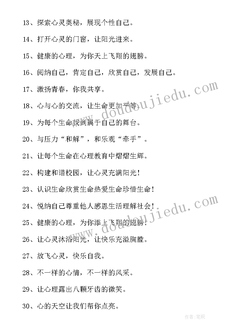 2023年教育宣传月活动方案(实用5篇)