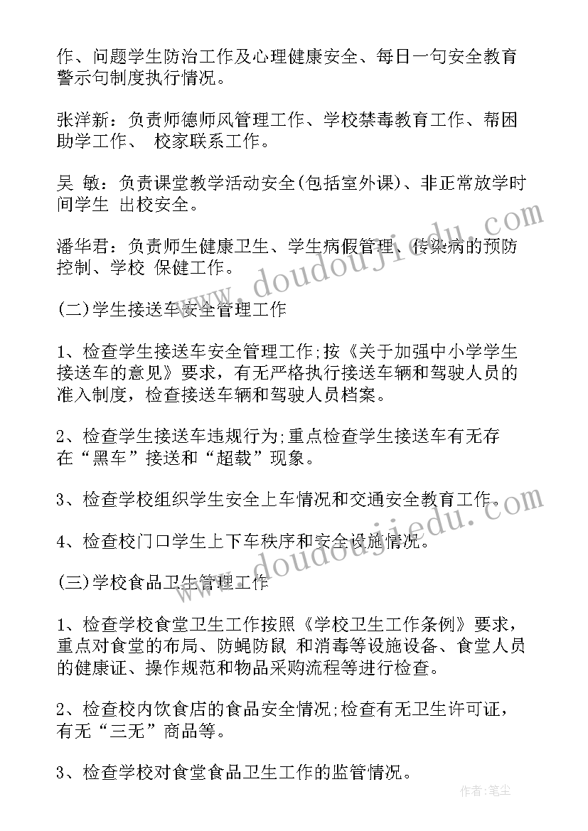 2023年村级安全隐患排查整治方案(大全5篇)