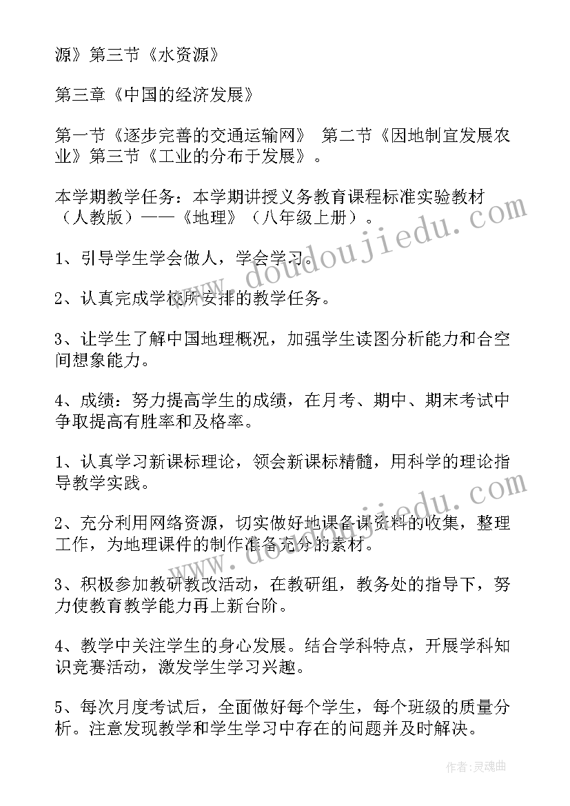 2023年六年级教学计划(汇总5篇)