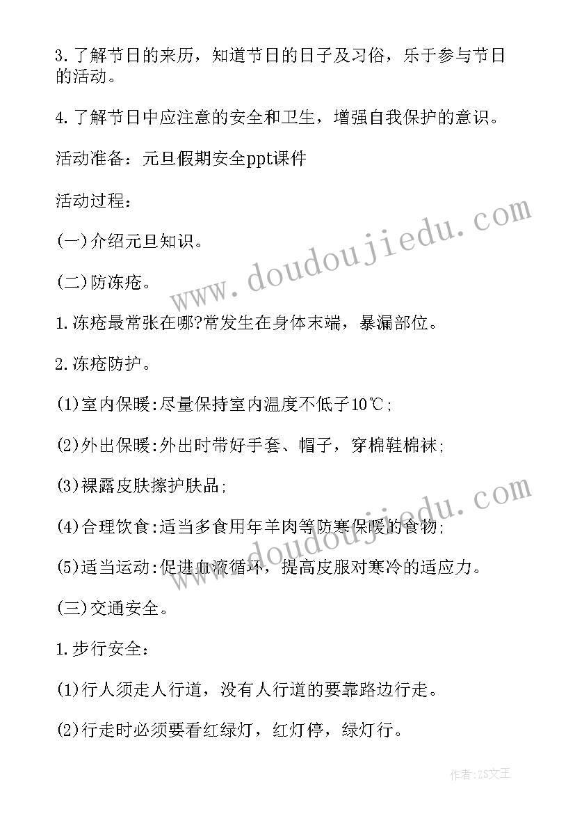 幼儿园中班幼儿粘贴活动方案 幼儿园中班活动方案(优质5篇)