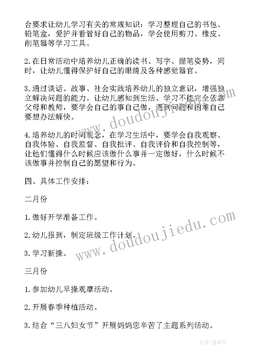 幼儿园小班艺术计划上学期 小班下学期家长工作计划书(实用5篇)