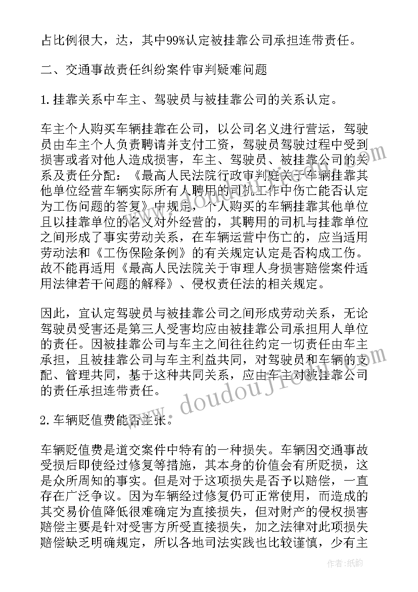 涉农矛盾纠纷调研报告总结(通用5篇)