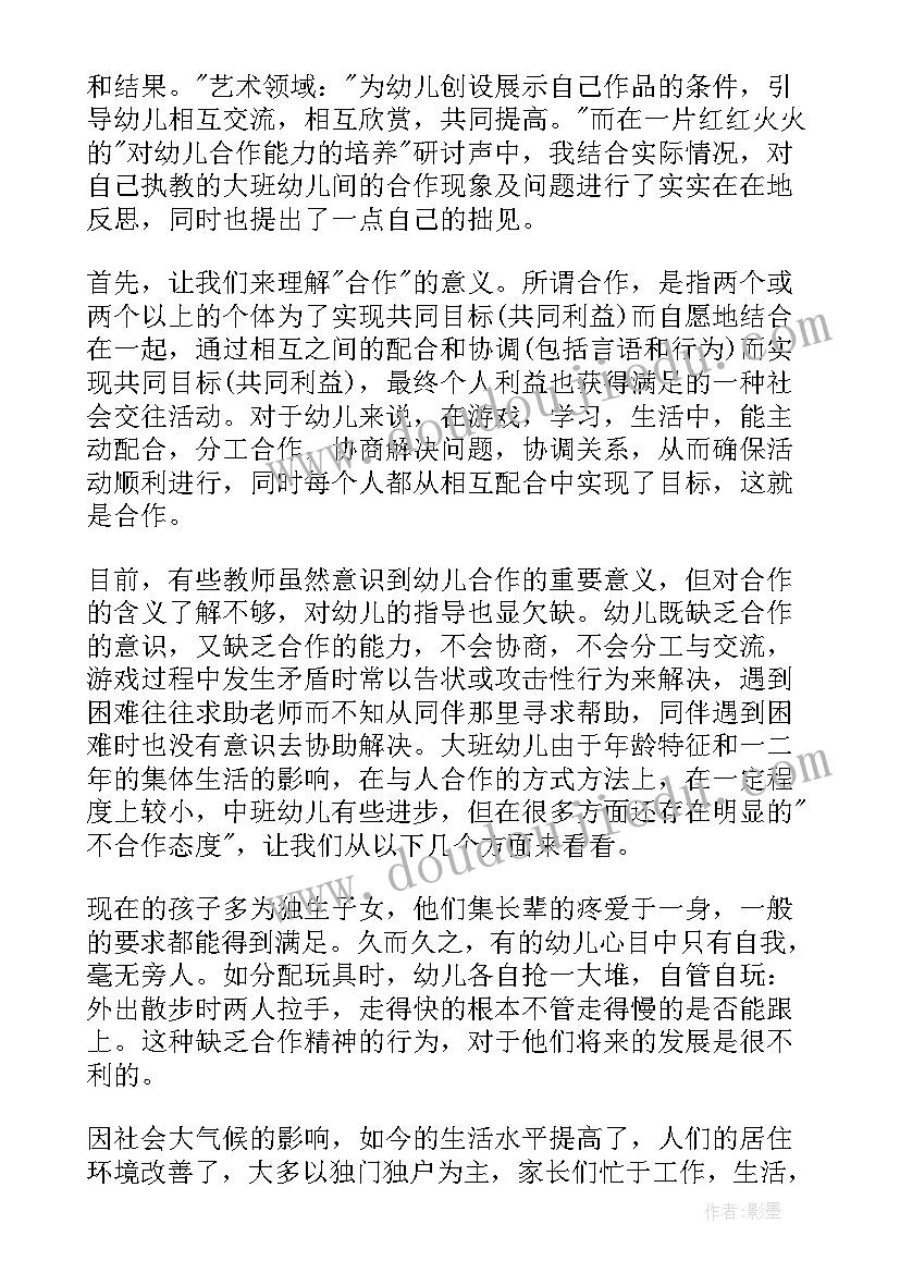 2023年大班科学水和洞教案以及反思 大班教学反思(优质10篇)