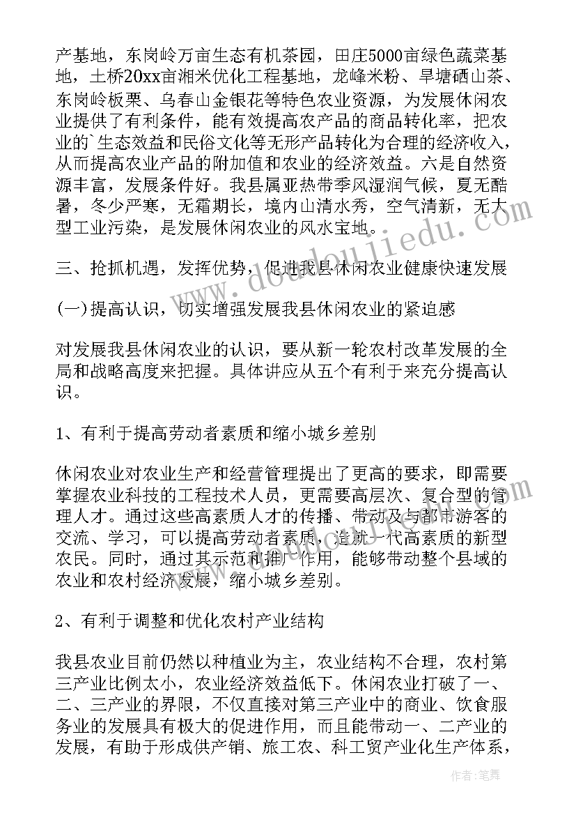 对策性调研报告(优质5篇)