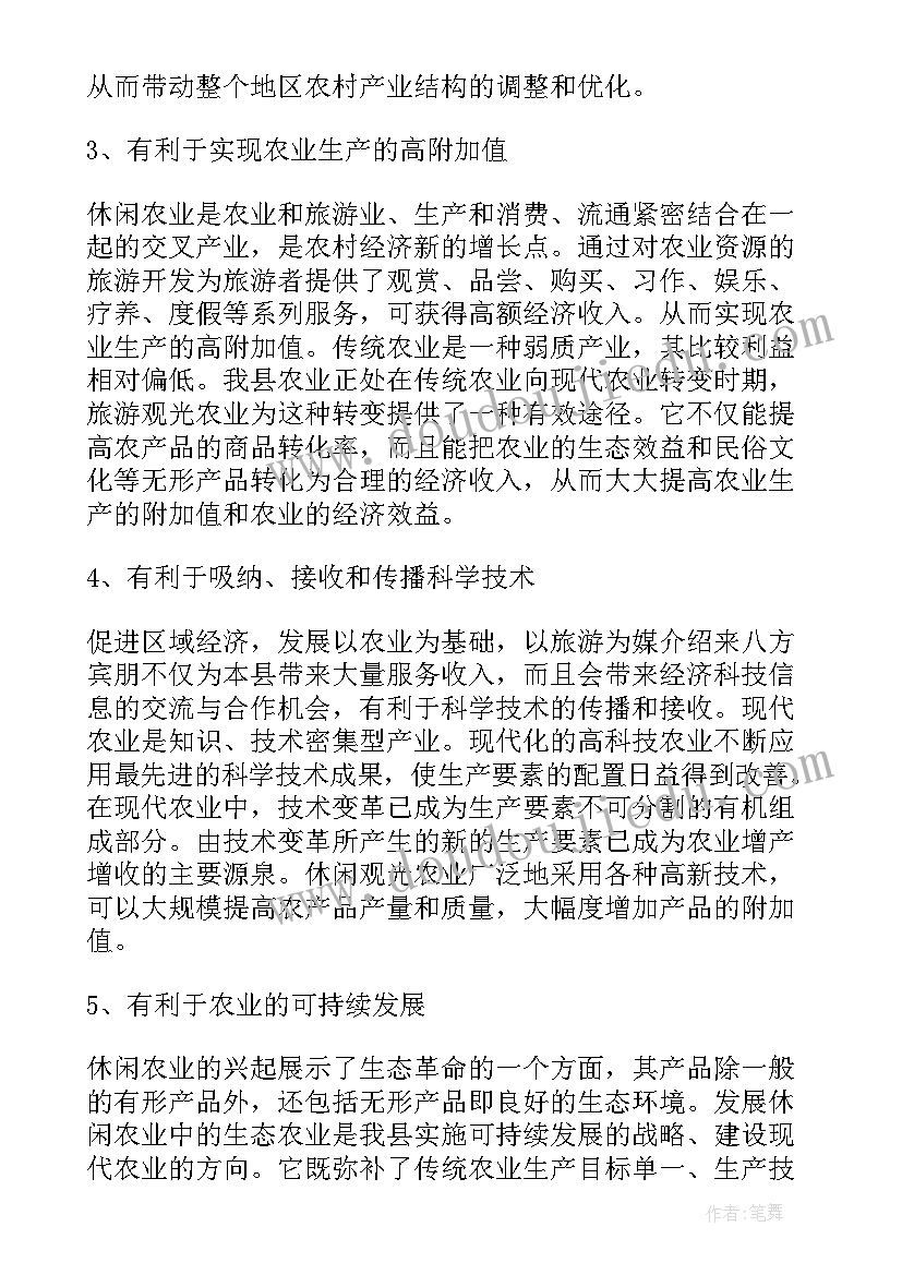 对策性调研报告(优质5篇)