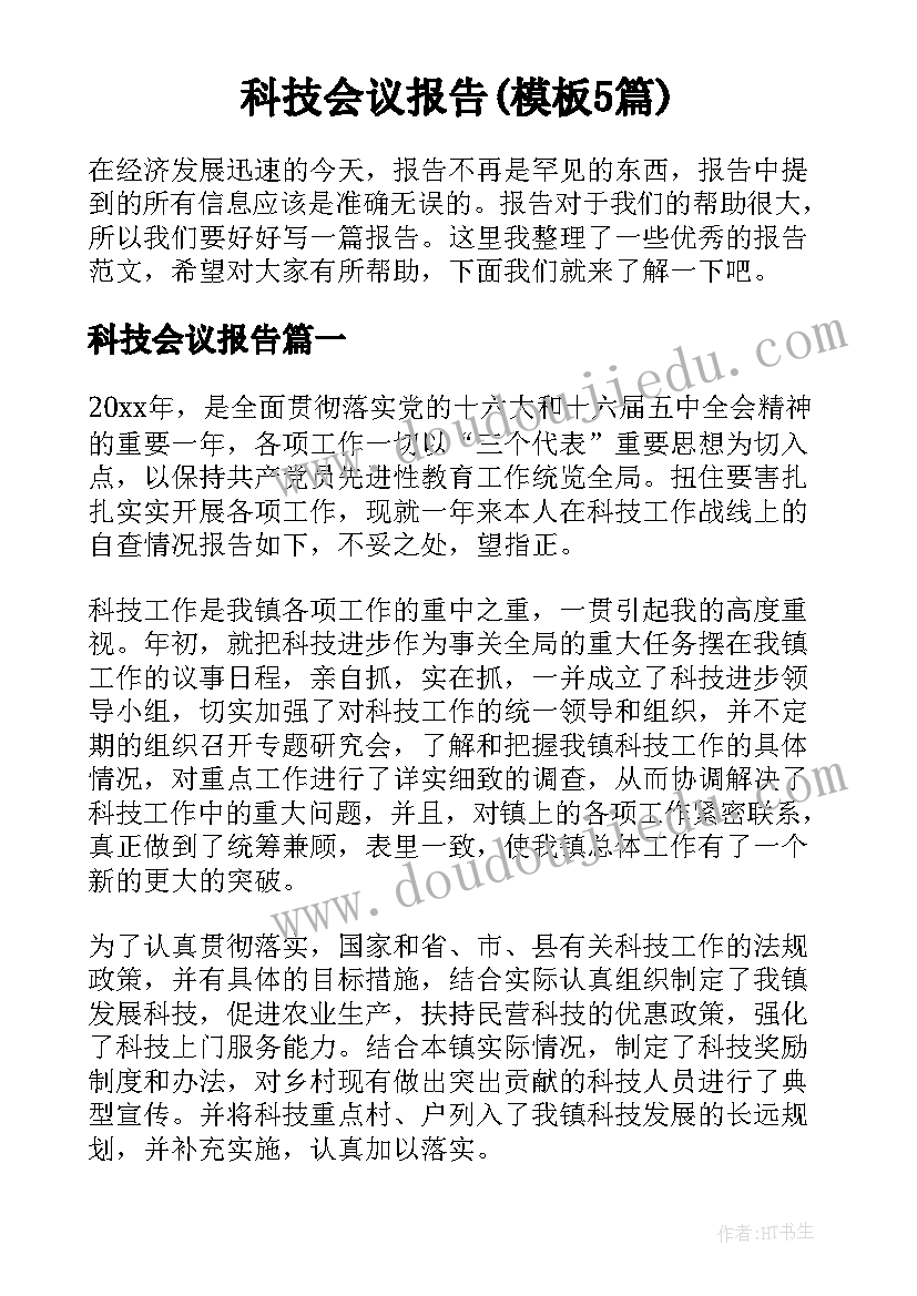 2023年举办徒步活动方案(优秀6篇)