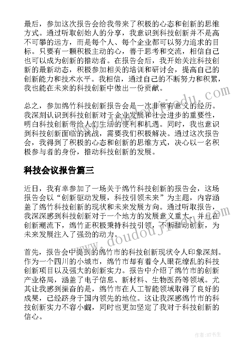 2023年举办徒步活动方案(优秀6篇)