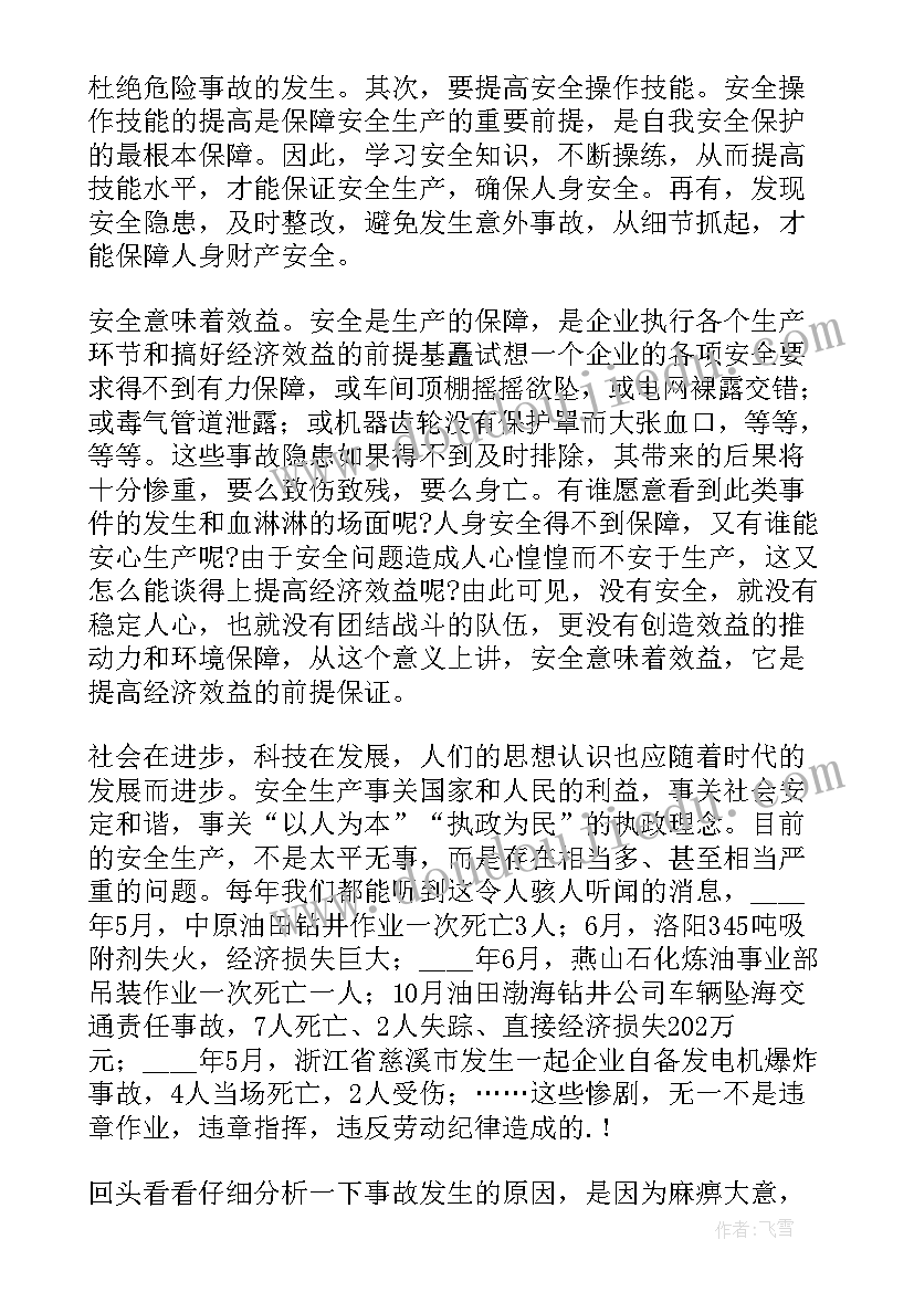 2023年安全文明施工措施组织设计方案 安全文明施工措施方案(通用5篇)