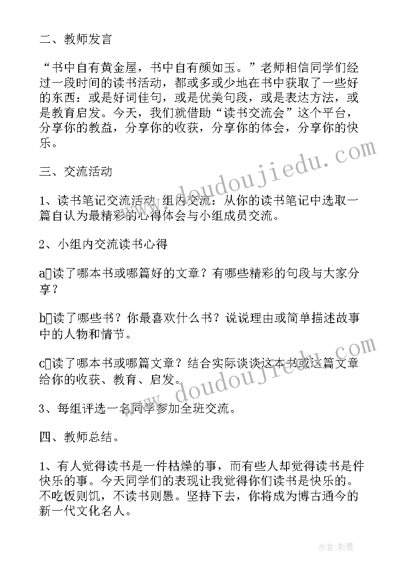 幼儿园大班端午节活动方案及总结 幼儿园活动方案(优质5篇)