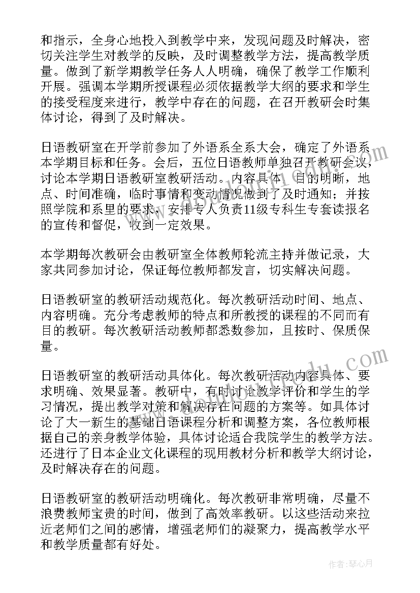 最新教研活动的如何确定 教研活动总结(优质8篇)