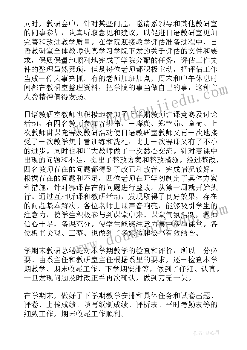 最新教研活动的如何确定 教研活动总结(优质8篇)