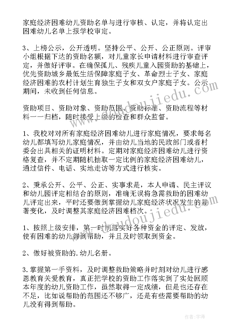 最新幼儿园工作规程自查报告 幼儿园工作自查报告(汇总6篇)