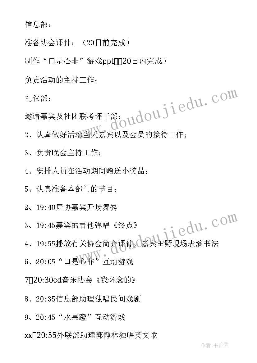 最新口才班活动策划方案 演讲与口才活动策划书(精选5篇)