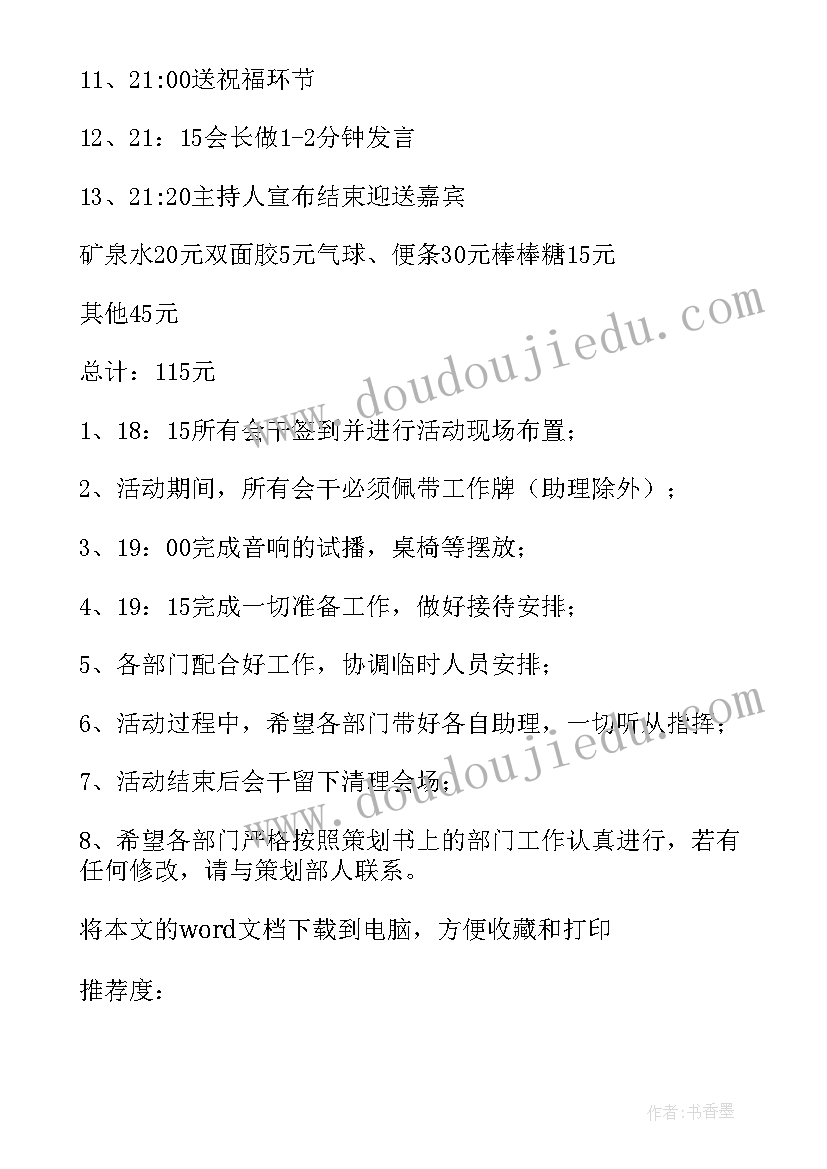 最新口才班活动策划方案 演讲与口才活动策划书(精选5篇)