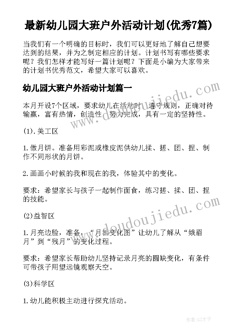 工会经费支出情况的报告(优秀5篇)